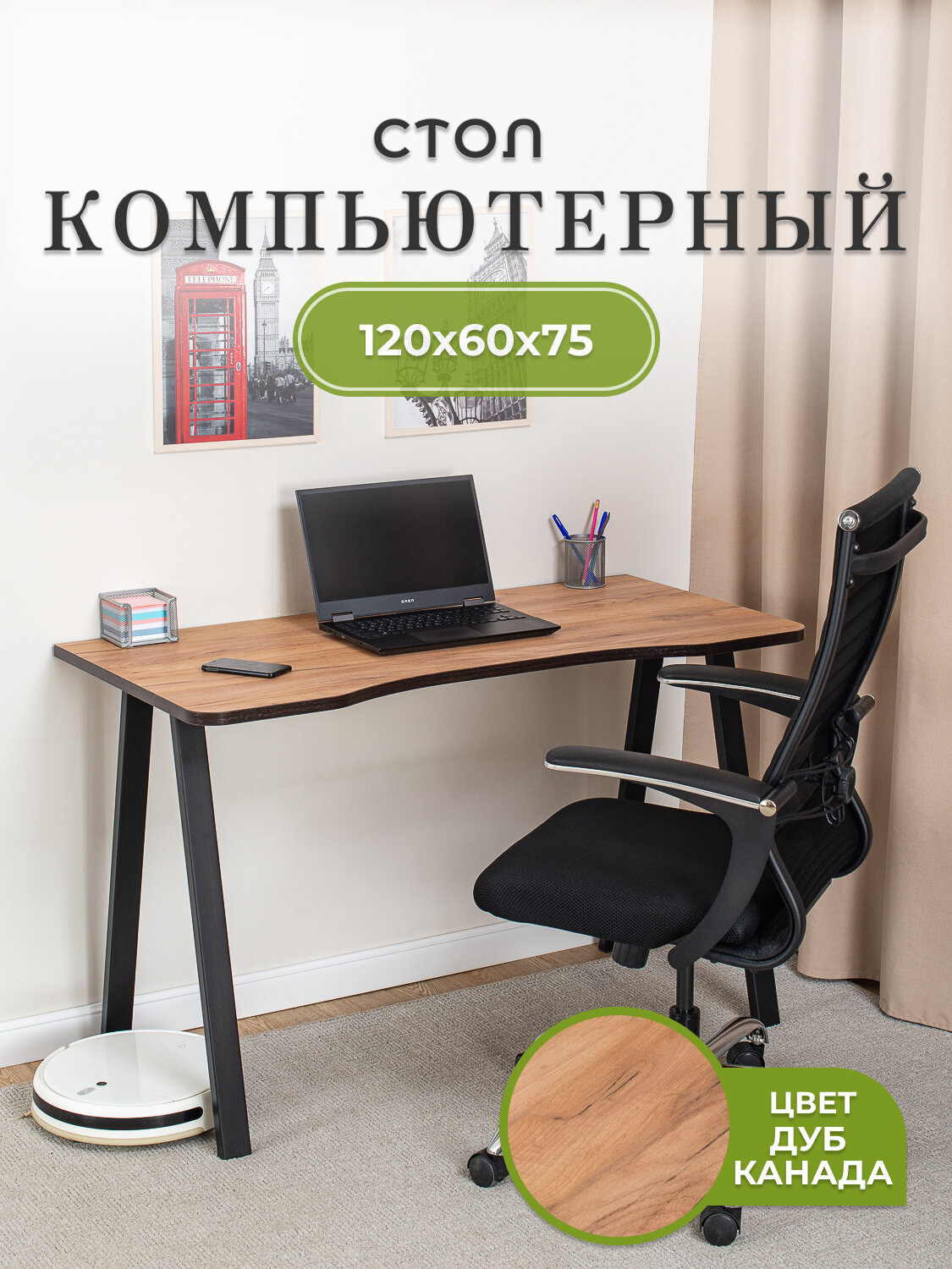 Стол игровой, компьютерный Домотека Оскар 1 ДК 71 ЧР, рабочий, письменный, коричнево-бежевый