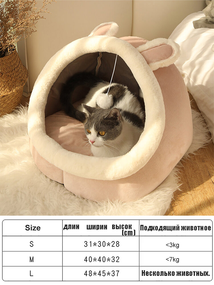 Домашнее гнездо, кошачье гнездо, собачье гнездо, розовое кошачье гнездо, круглое кошачье гнездо — фото 1