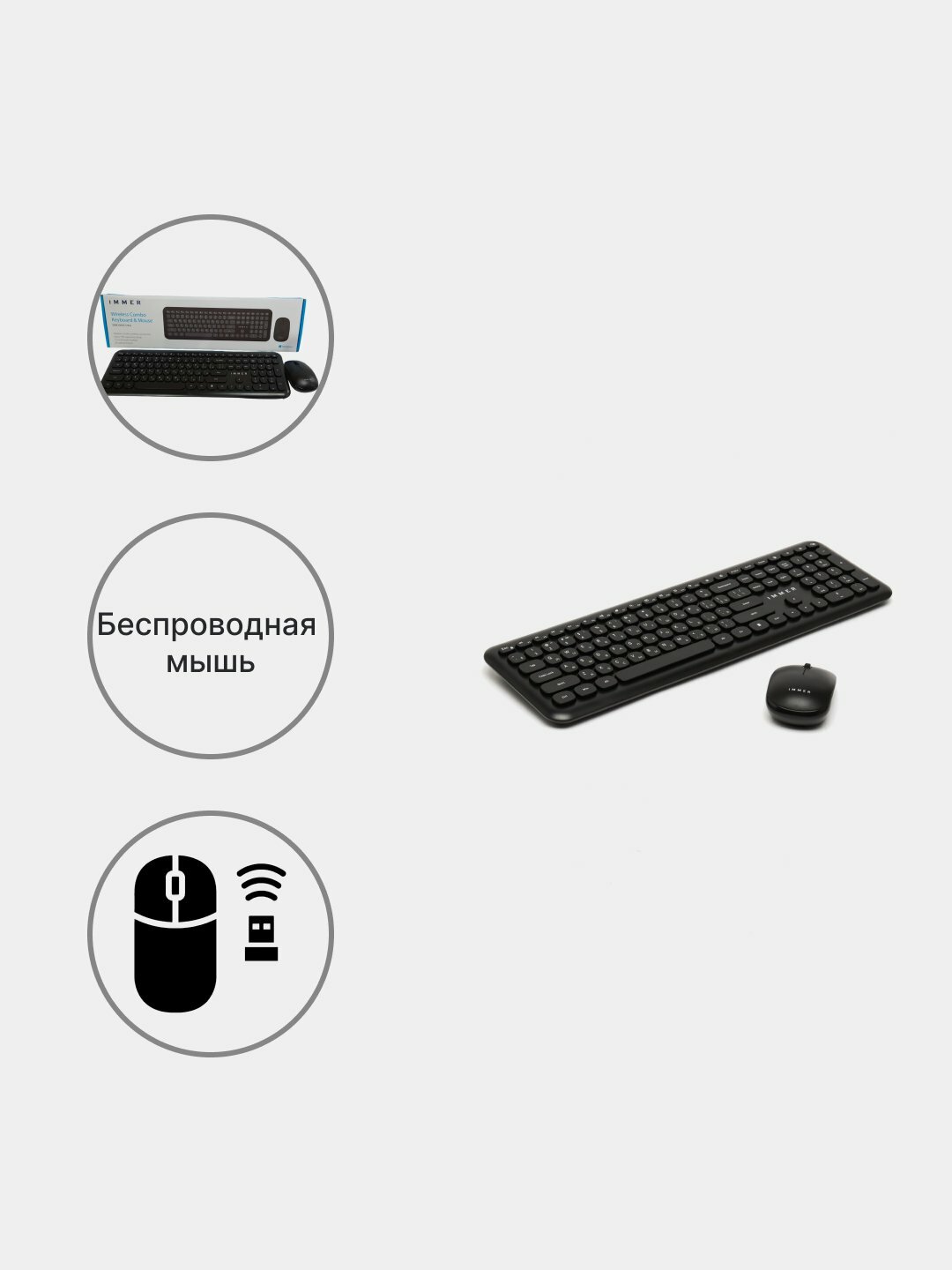 Комплект клавиатура и мышь "IMMER" SMK-666372AG, USB, бесшумная, черная