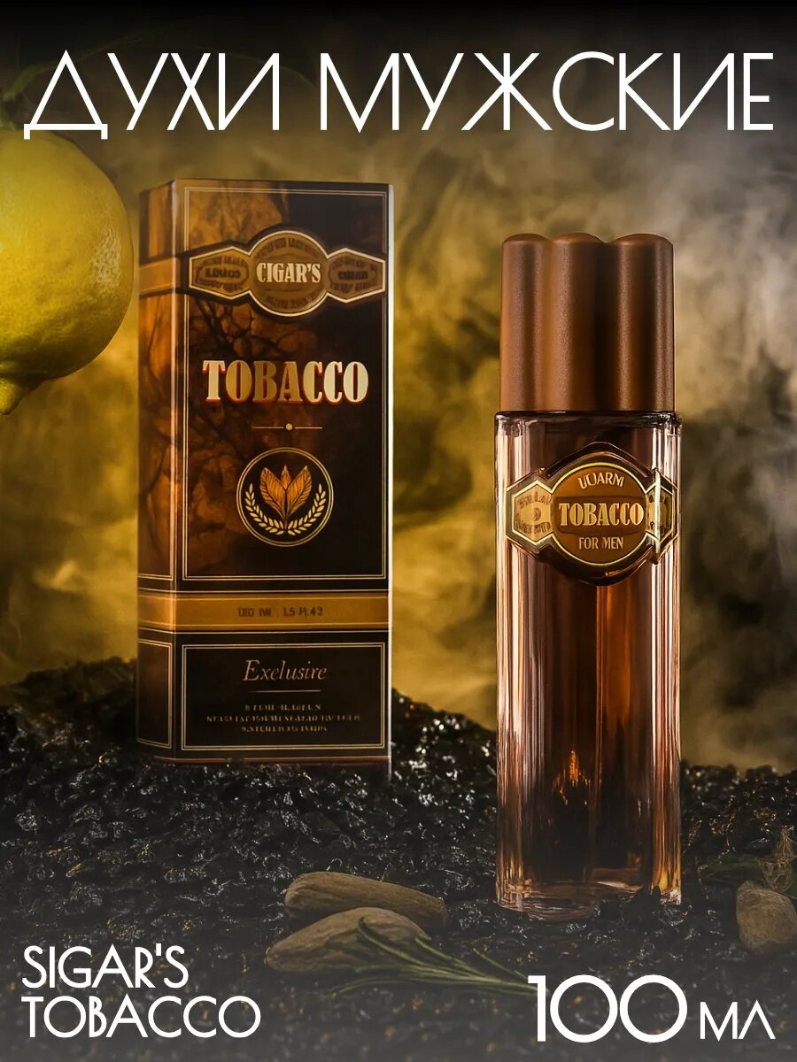 Туалетная вода мужская Sigar's Tobacco, 100 мл (по мотивам Cigar (R.Latour)