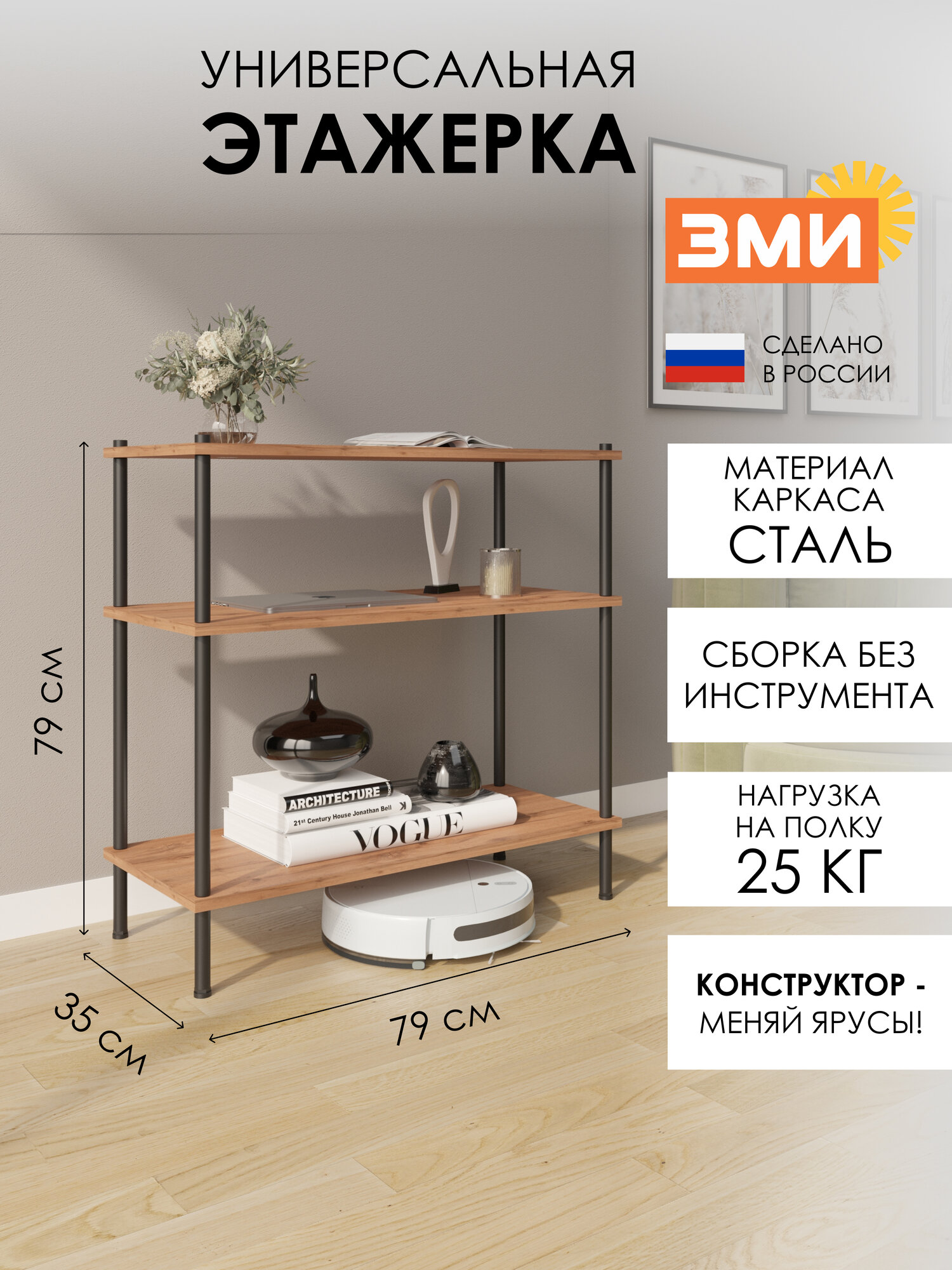 Этажерка ЗМИ НеШкаф 23 модульная  металлическая с полками ЛДСП