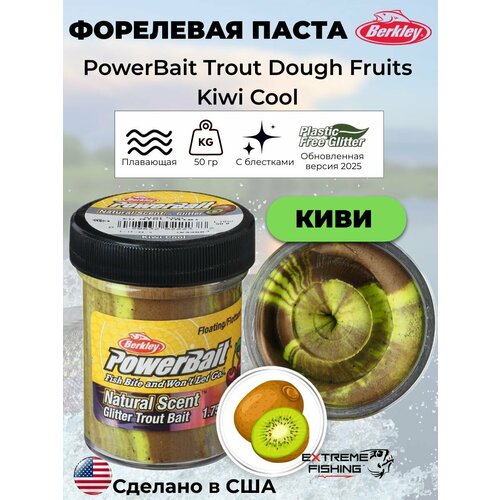 Паста форелевая фруктовая киви Berkley EU Kiwi Cool