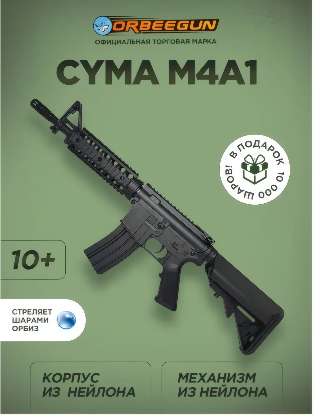 Игрушечная винтовка "M4A1 Desert", для гидробола, металл, 1 шт, 14+