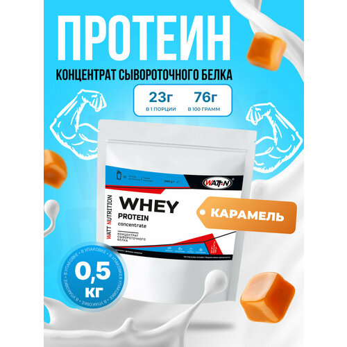 WATT NUTRITION Протеин Whey Protein Concentrate 80%, 500 гр, карамель