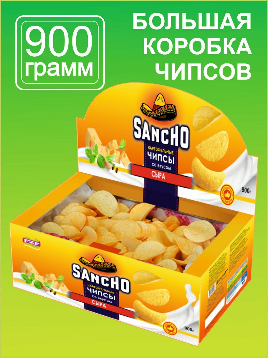SANCHO 900г Чипсы картофельные со вкусом Сыра, ( Узбекистан )