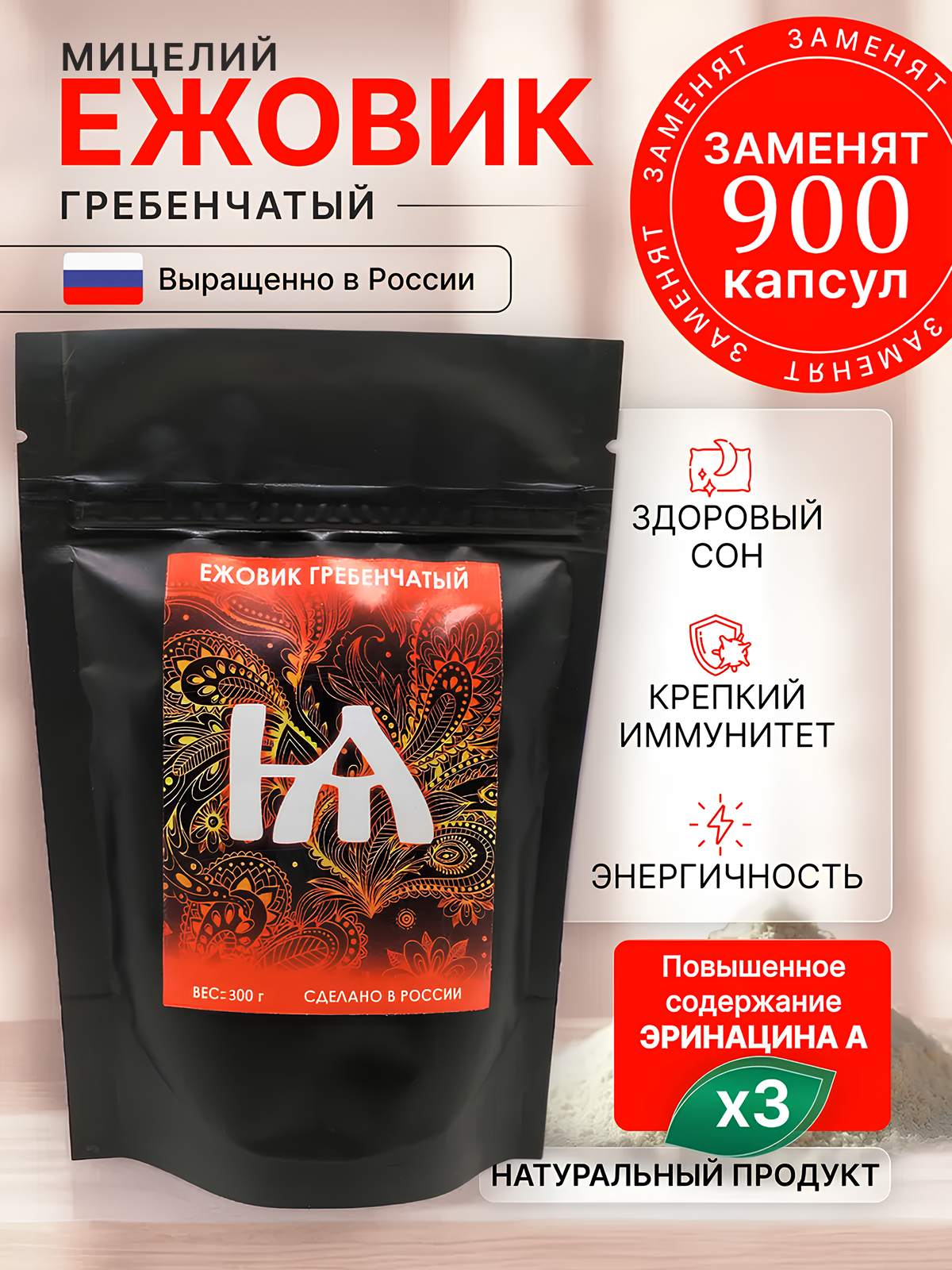 ËZH   БАД для иммунитета   Мицелий зерновой   Ежевик гребенчатый  Грибы сушеные   Красота   Лечебное питание   Здоровье