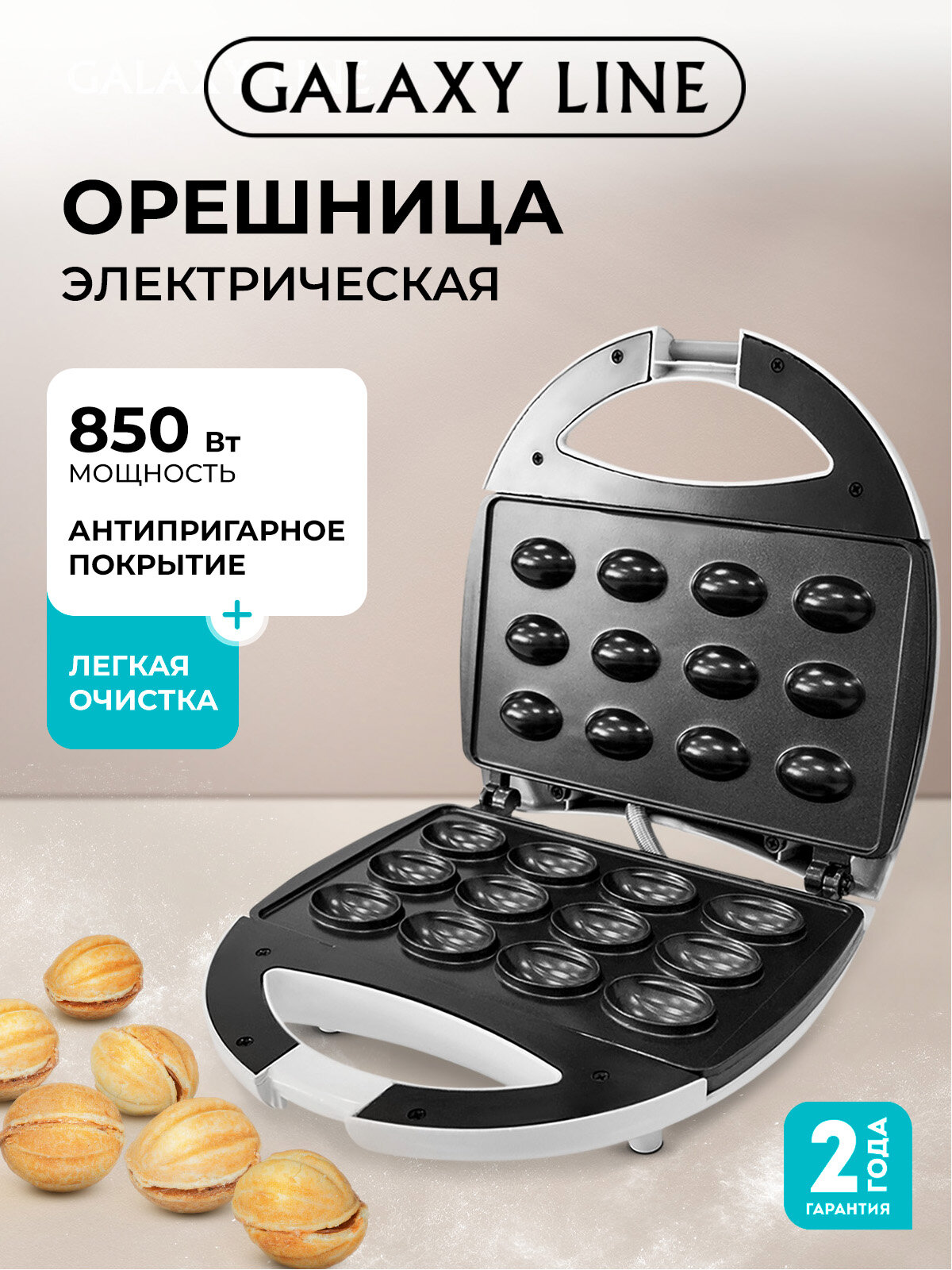 Орешница Galaxy LINE GL2952 пластик антипригарное покрытие