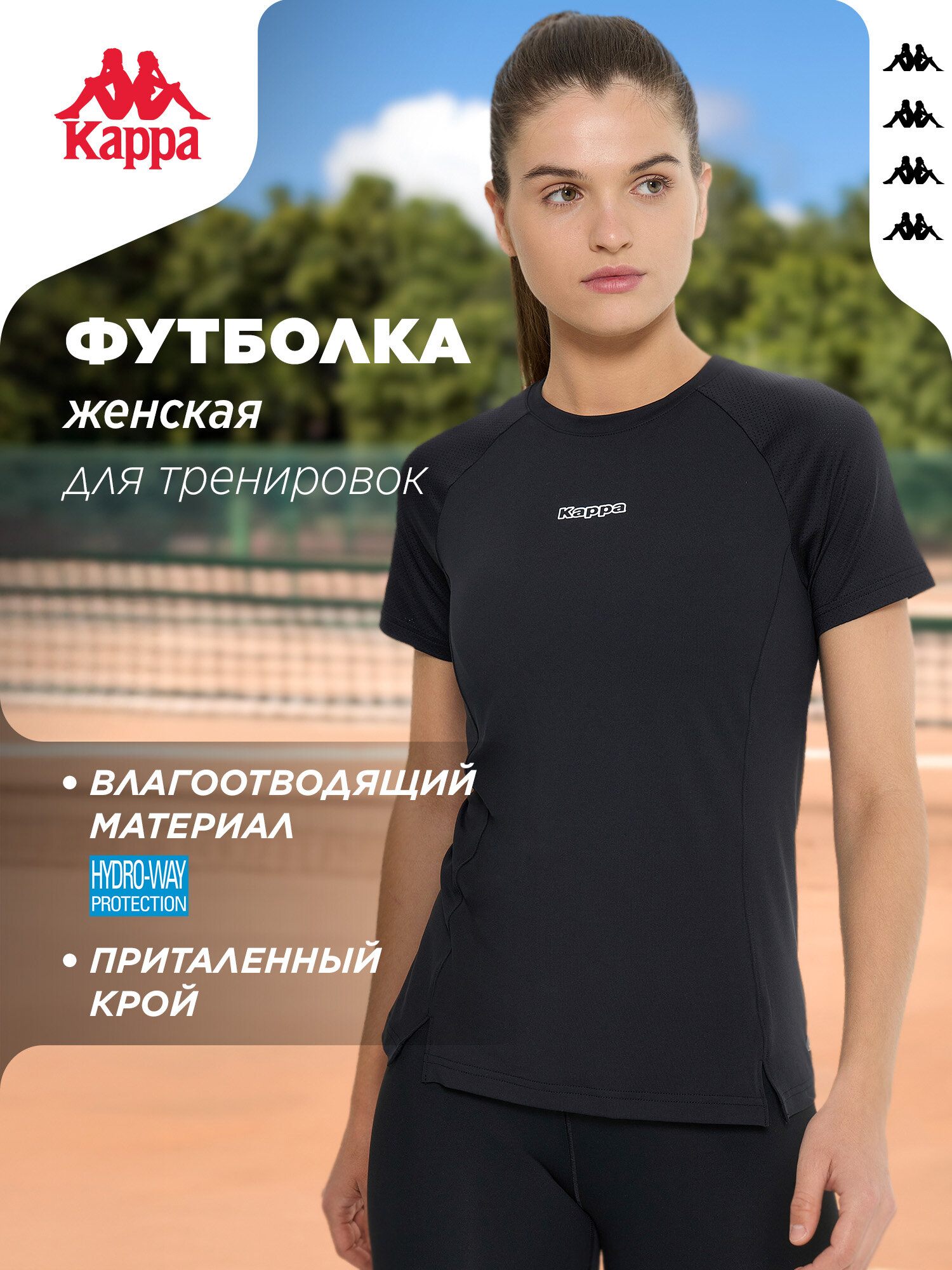 Футболка Kappa Sport Women's t-shirt размер 46 черный