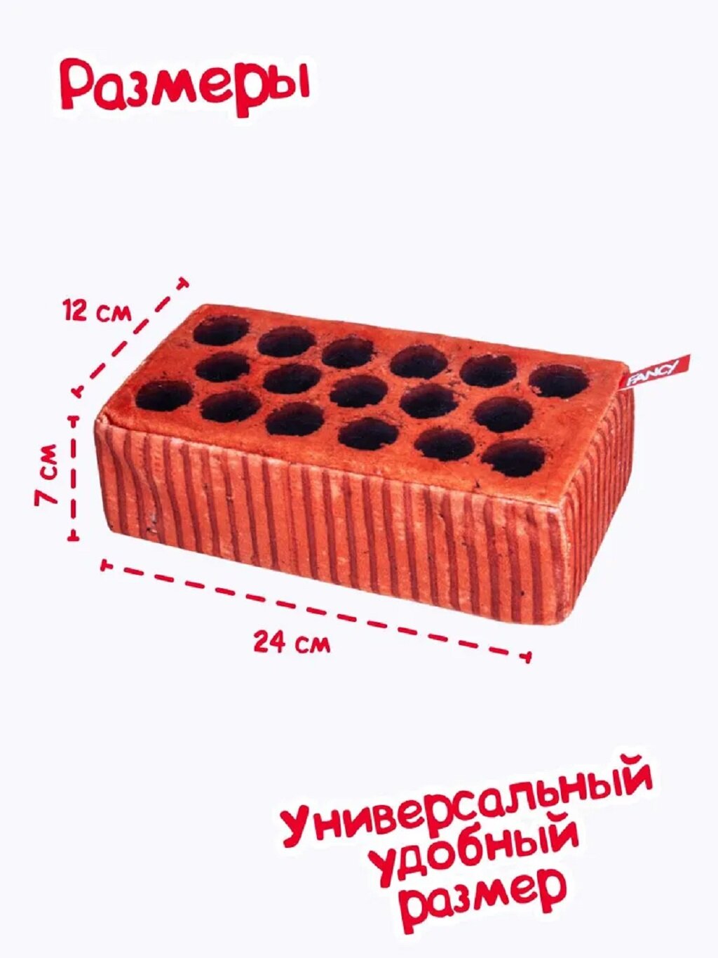 Мягкая игрушка-подушка "Кирпич" KIR0U от бренда Fancy оранжевая — фото 1