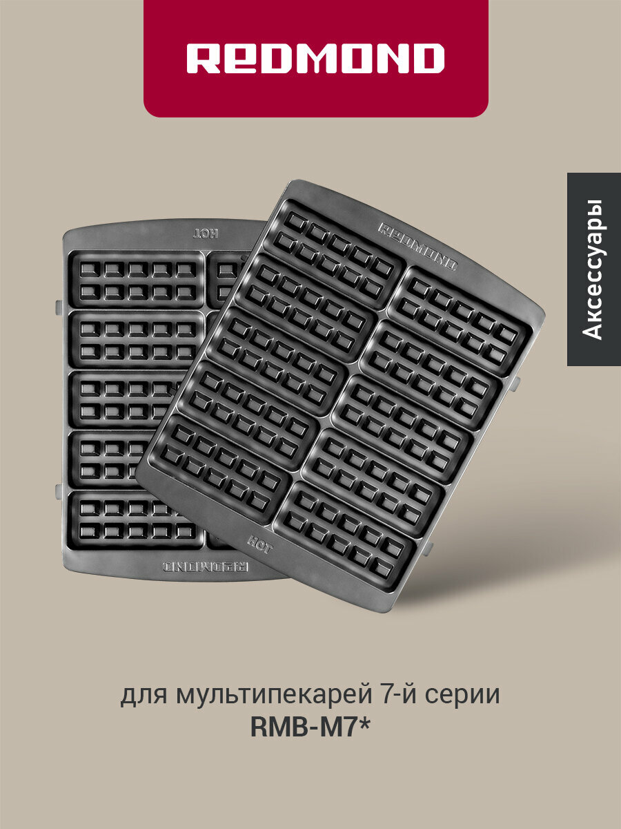 Панель "Мини-вафли" для мультипекаря REDMOND (форма для выпечки вафель) RAMB-113