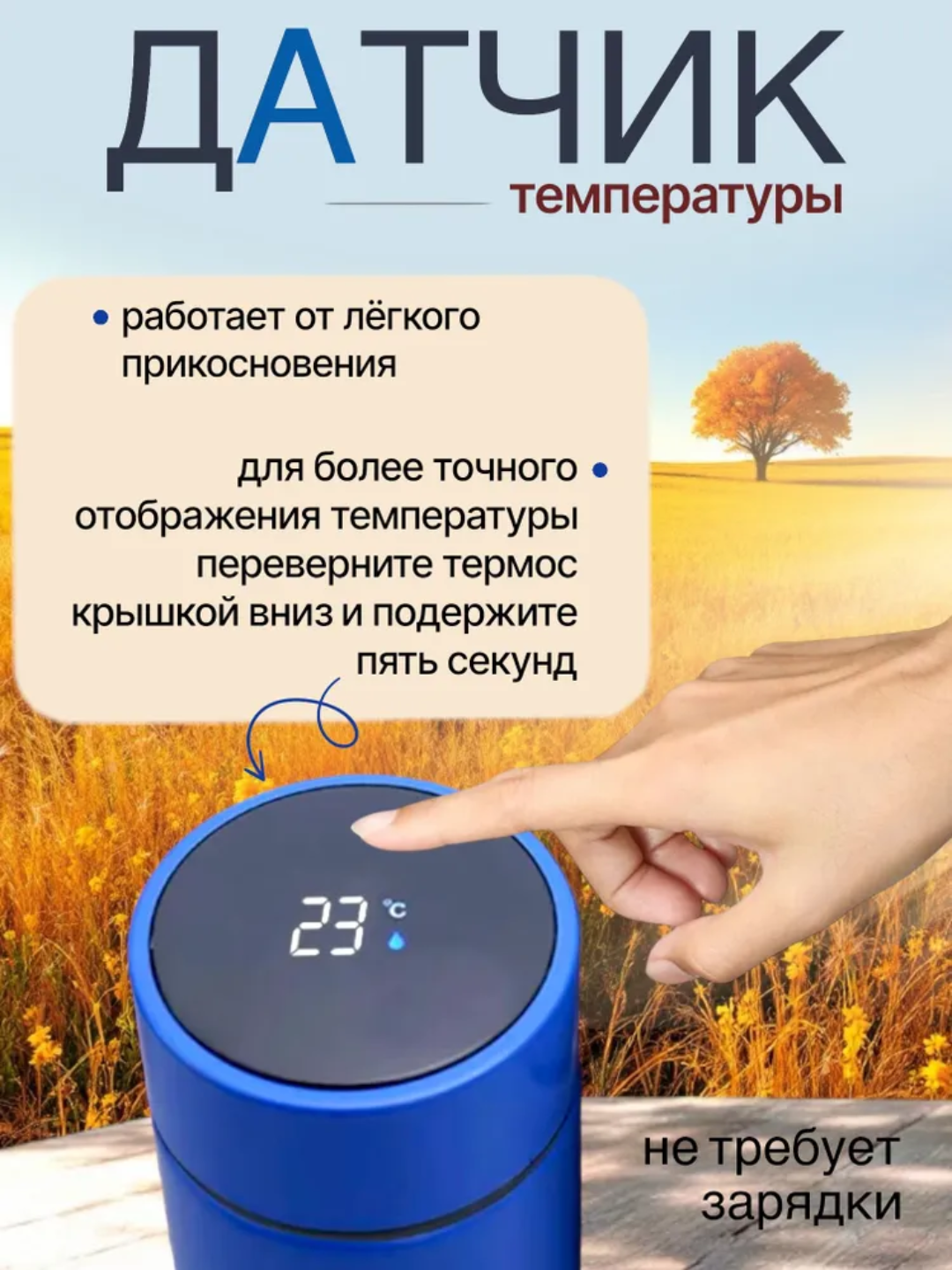 Термос с датчиком температуры, термокружка с индикатором градуса, 500 мл — фото 1