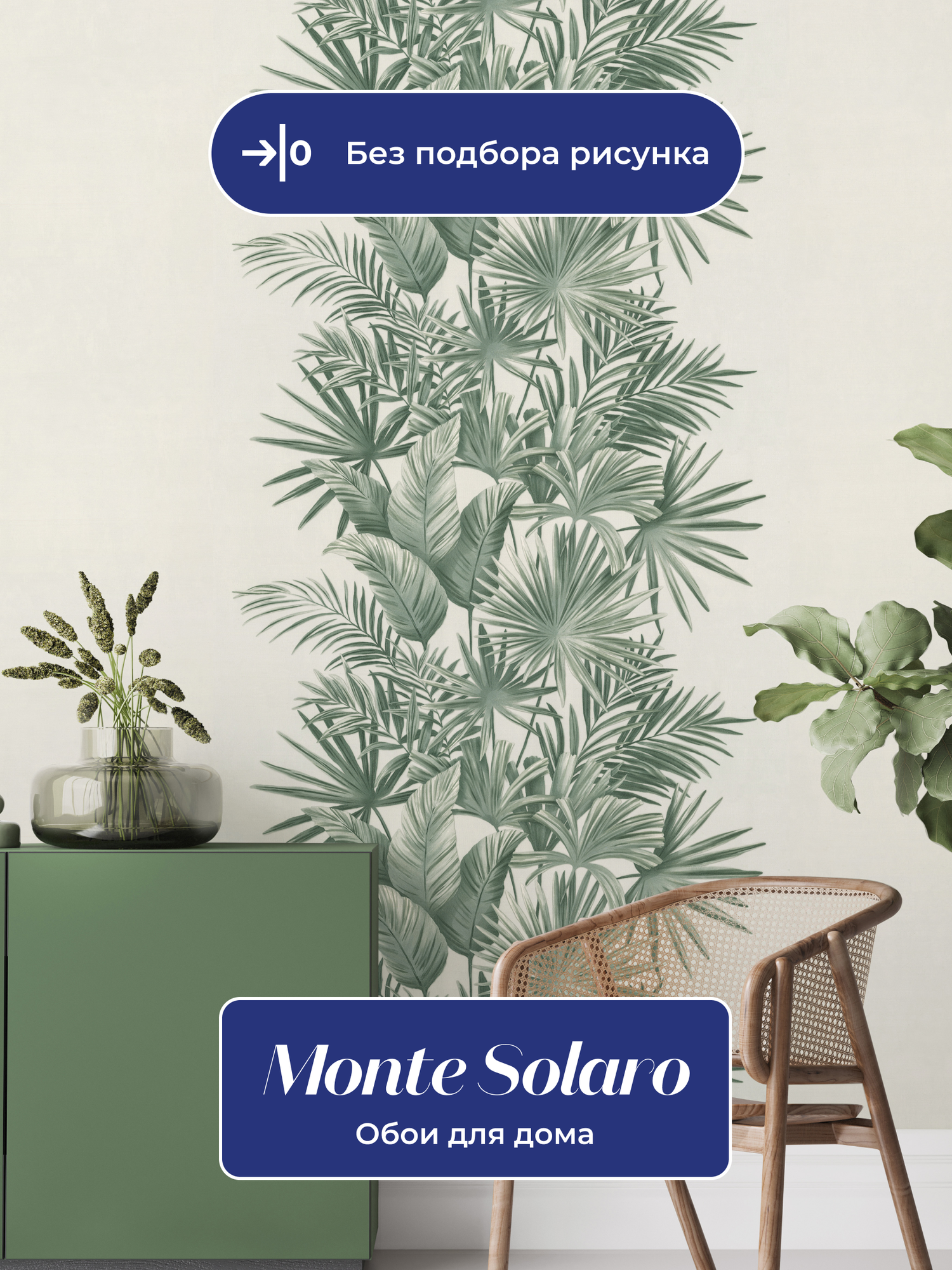 Обои флизелиновые виниловые Palermo 9267-00 Monte Solaro, листья, метровые