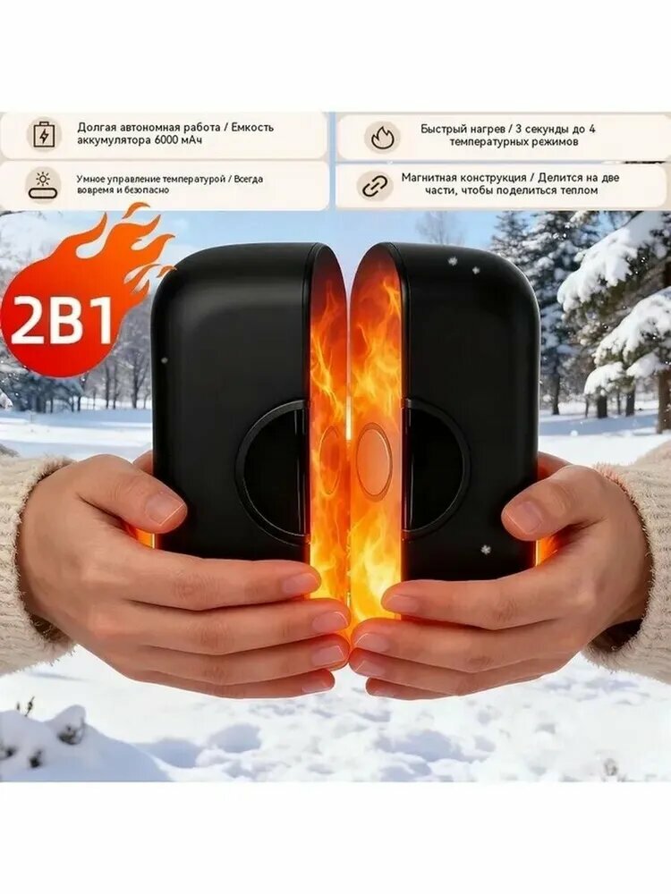 Xiaomi Портативная электрогрелка