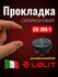 Lelit Прокладка силиконовая под пробку парогенератора CD366/1