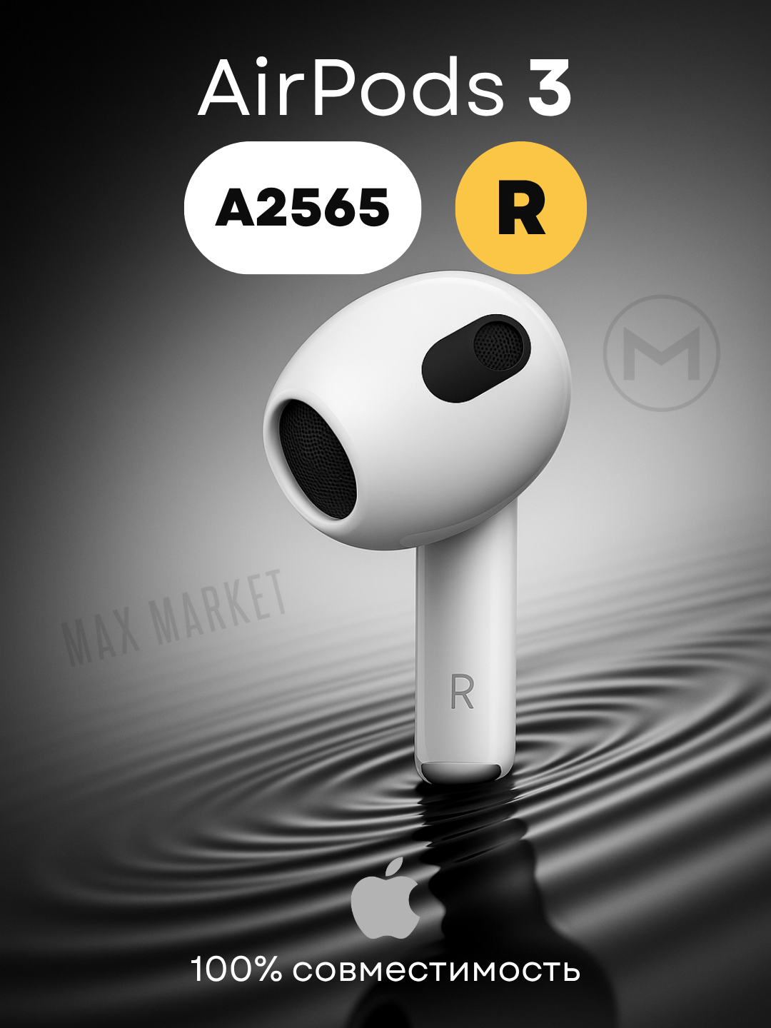 Правый наушник Apple AirPods Pro 2 Right (A3047/A3049) новый