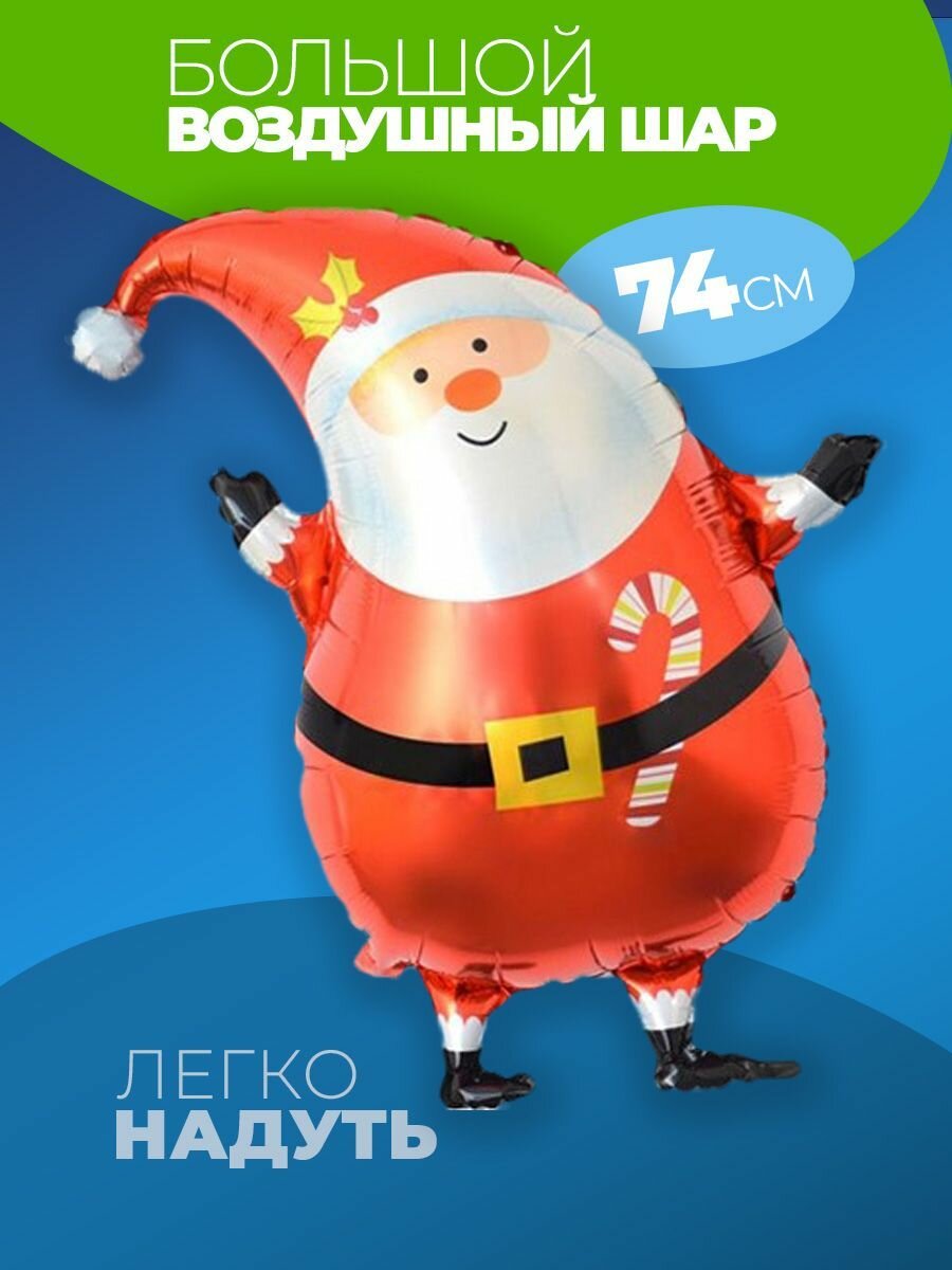 Воздушный шар фотозона дед мороз на Новый Год
