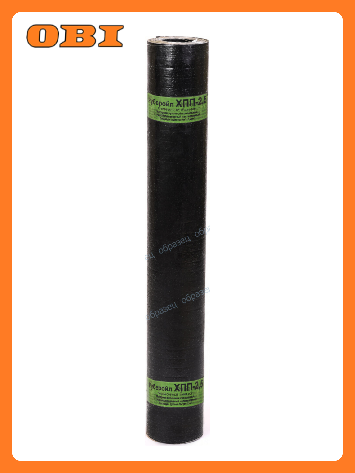 Стеклоизол ХПП-2 наплавляемый нижний слой кровли гидроизоляция стеклохолст 25 кг/м2