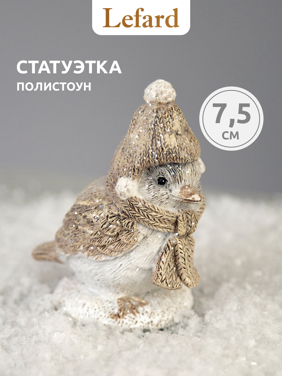 Статуэтка Lefard "Птичка" 5х35х75х см полистоун новогодняя фигурка