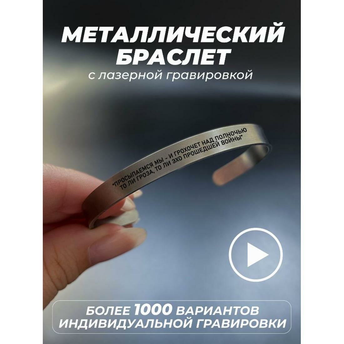 Браслет, металл