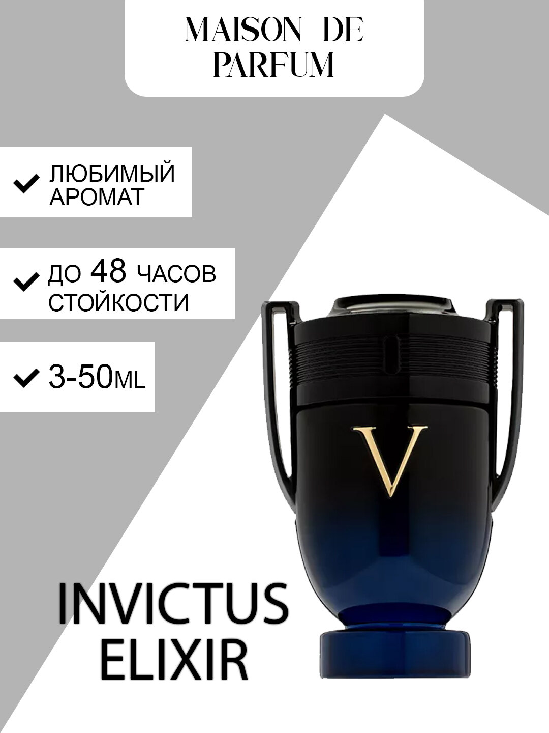 Paco Rabanne Invictus Elixir, мужские духи, парфюмерная вода, насыщенный восточно-древесный аромат с высокой стойкостью