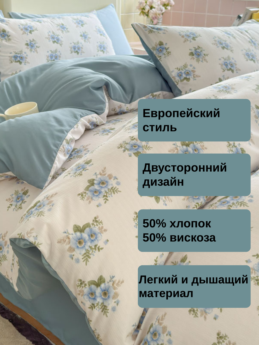 Комплект постельного белья с цветочным принтом, пододеяльник, простынь, 2 наволочки — фото 1