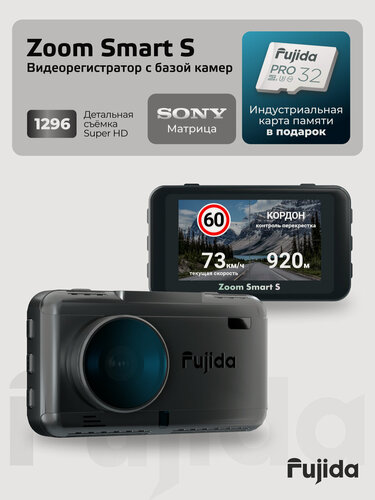 Изображение товара Видеорегистратор для автомобиля Fujida Zoom Smart S WiFi с GPS информатором, WiFi-модулем и магнитным креплением
