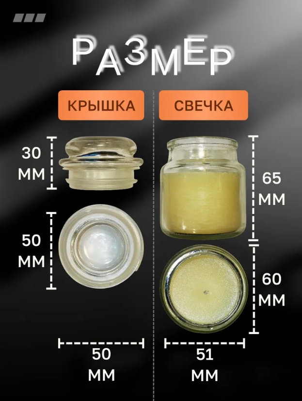 Свеча ароматическая парафиновая в стекле удовое дерево