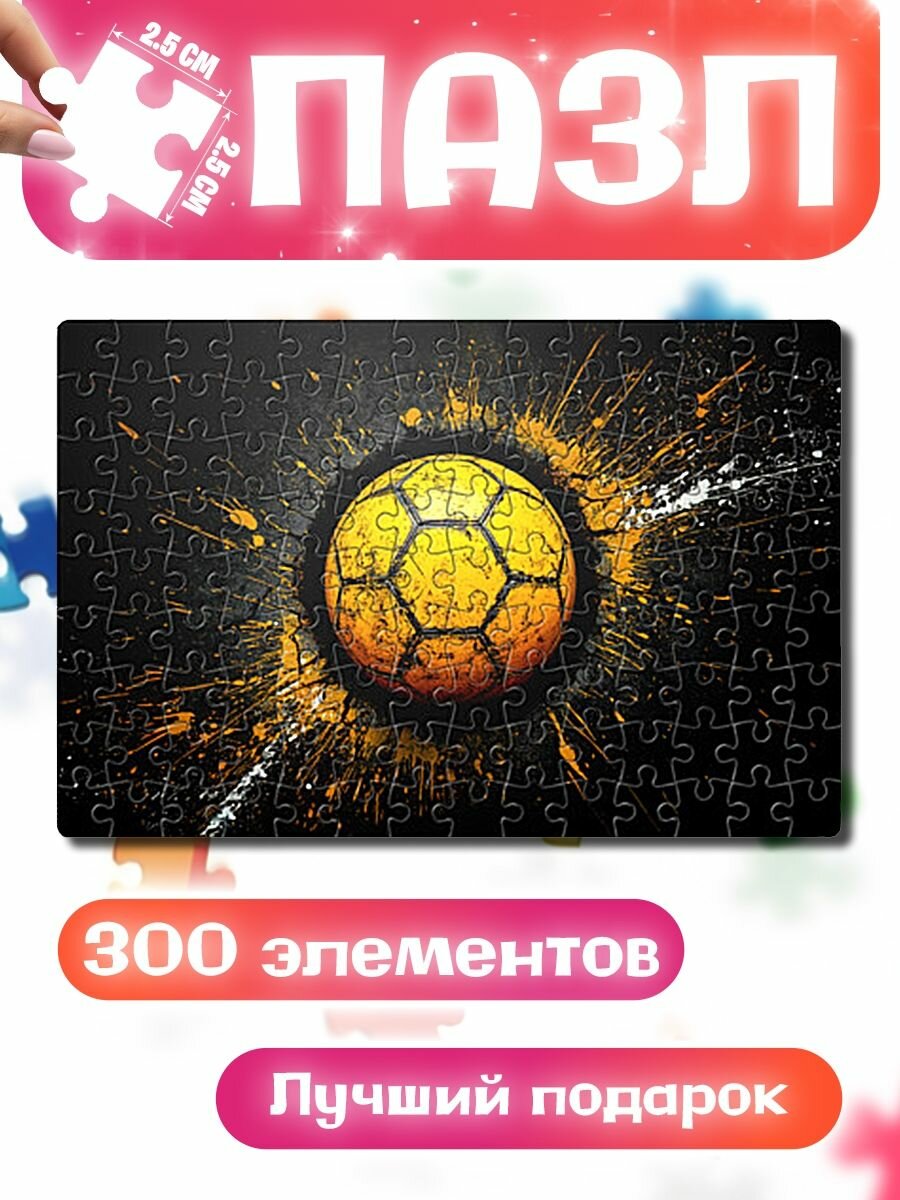 Пазлы для детей и взрослых Гандбольный мяч на черном