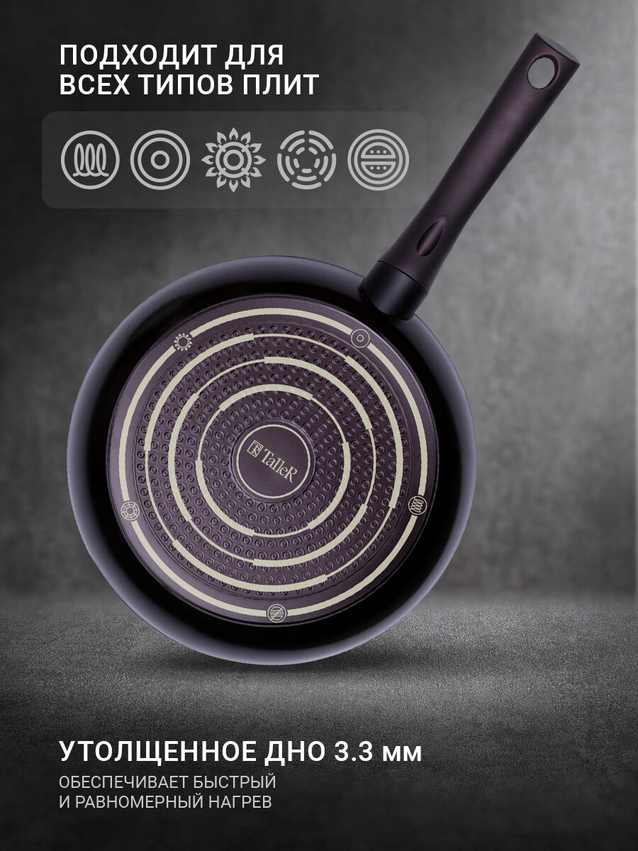 Сковорода TalleR TR-44098 Аспайр 26 см, из кованого алюминия с антипригарным покрытием — фото 1