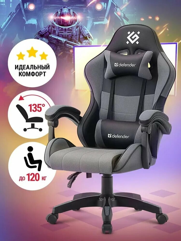 Игровое компьютерное кресло, черный, серый