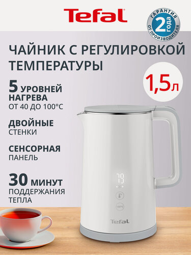 Изображение товара Чайник электрический Tefal Sense KO693110 1,5 л, с поддержкой температуры, 5 режимами подогрева, белый