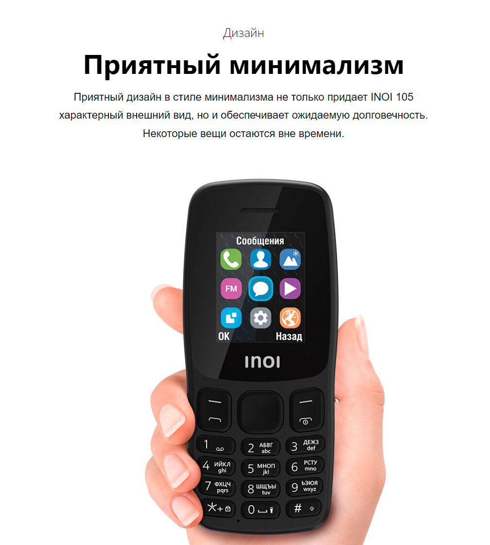 Мобильный телефон INOI Black - фото №15