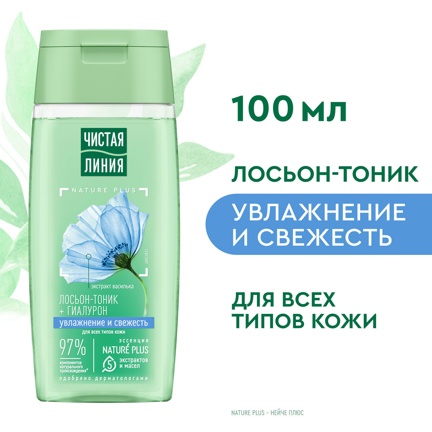 Чистая Линия Лосьон-тоник для всех типов кожи, 100 мл