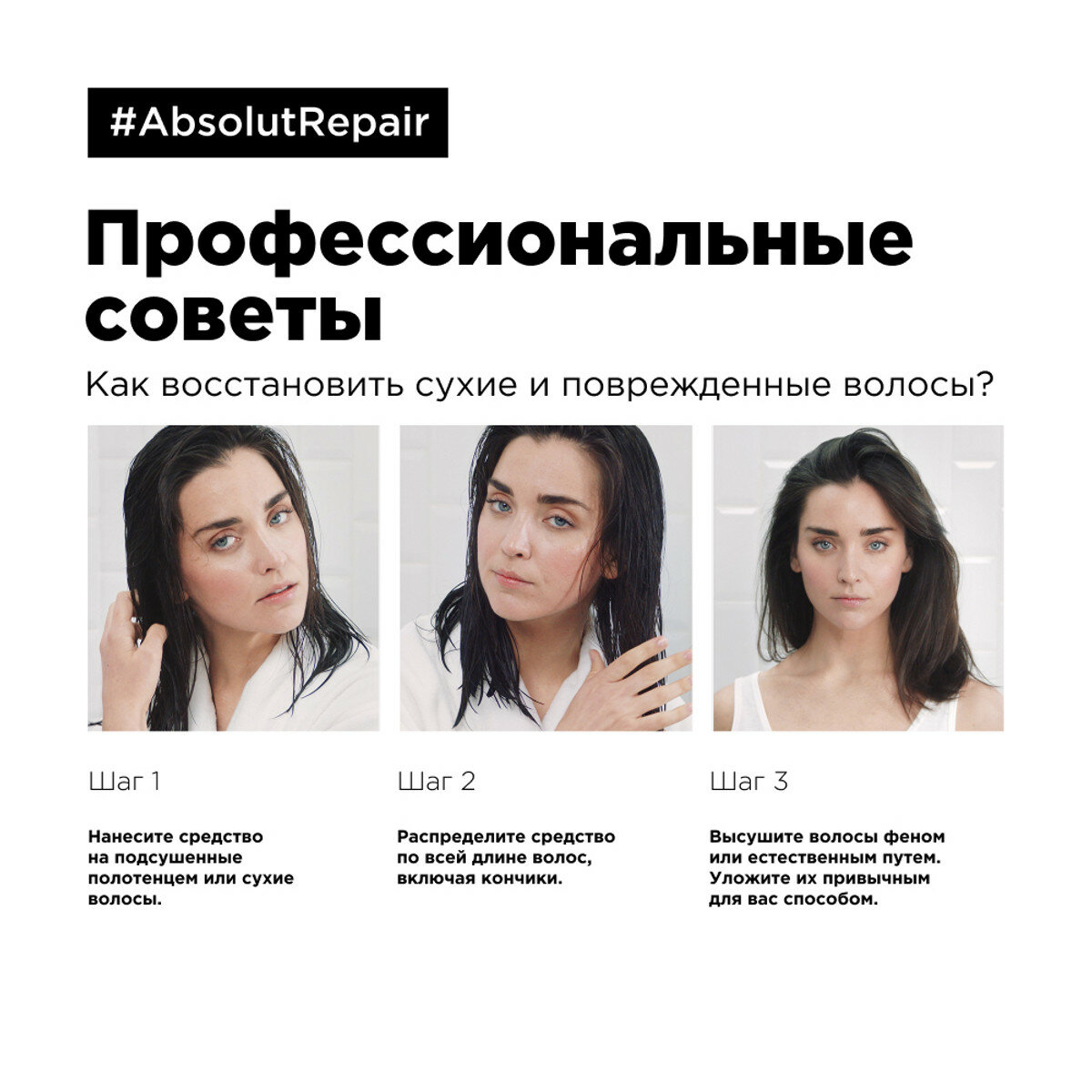 Масло LOREAL PROFESSIONNEL 10 в 1 Absolut Repair Gold для восстановления поврежденных волос, 90 мл