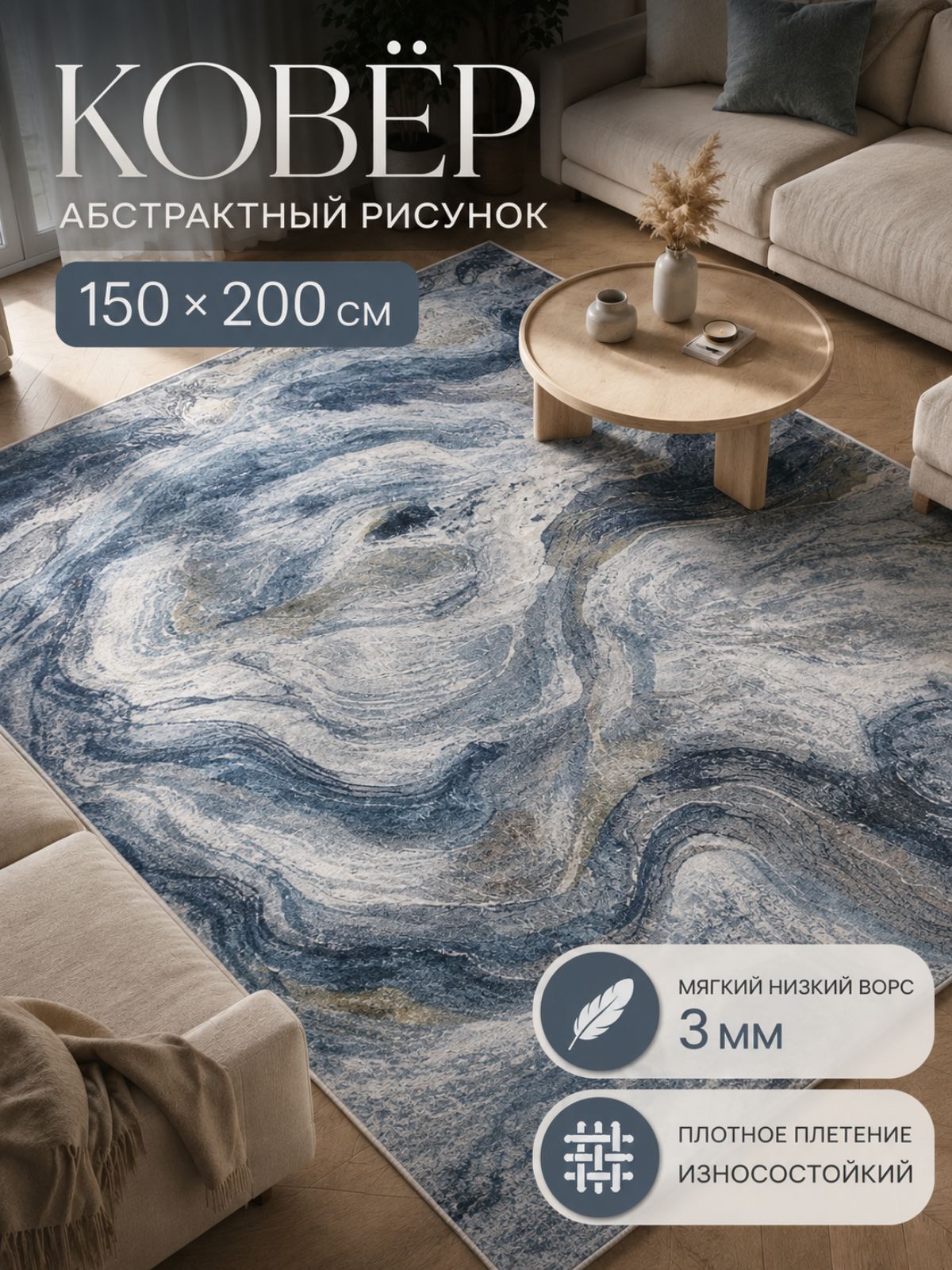 Ковер на пол, 150х200, для комнаты, в детскую, традиционный, серый