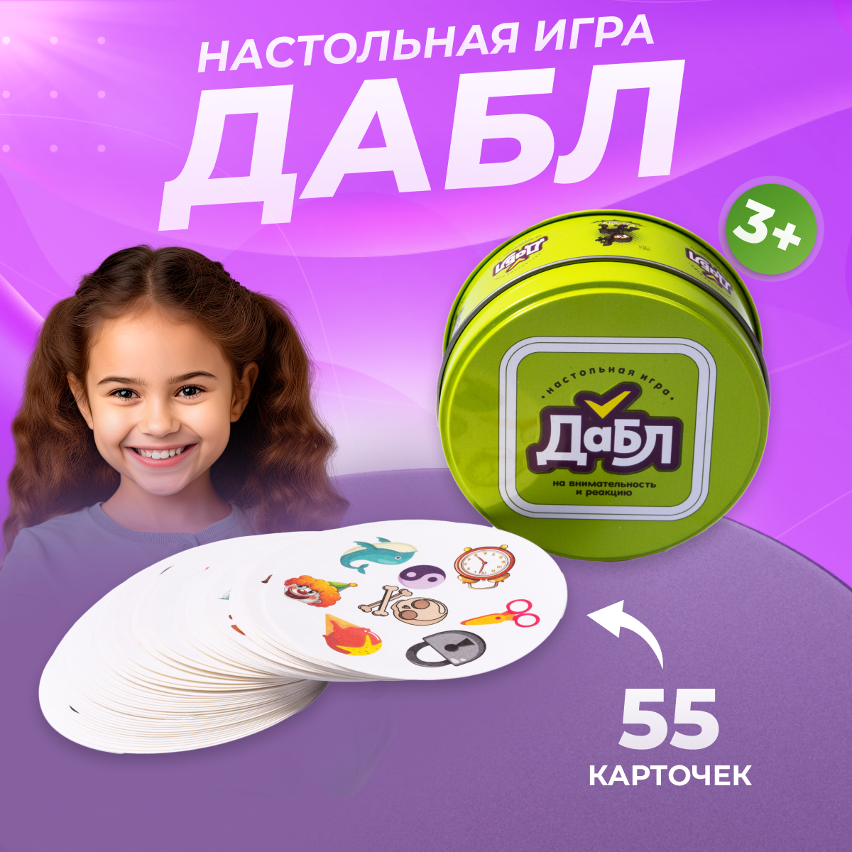 Настольная игра Десятое королевство для детей Дабл