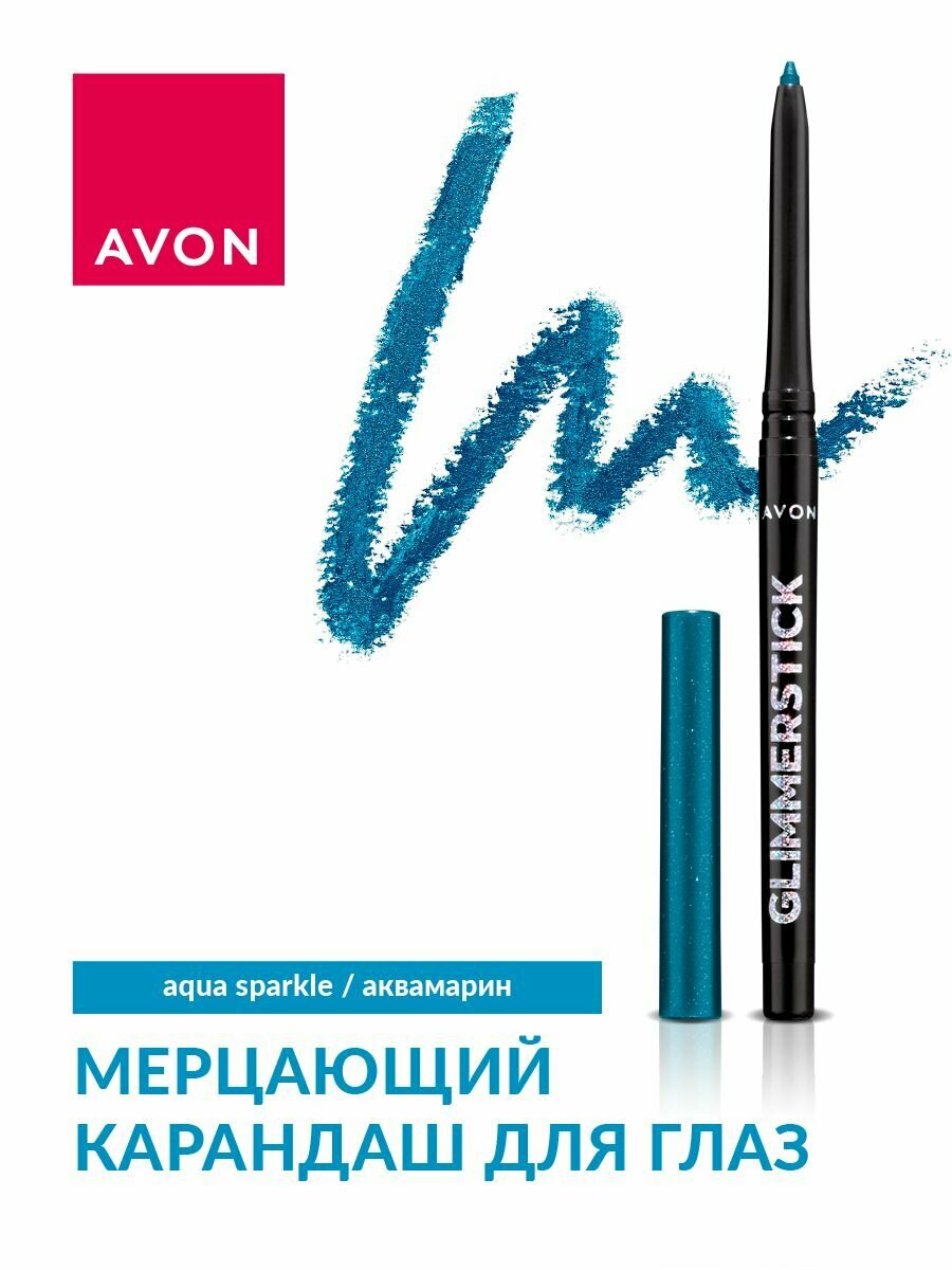 AVON Мерцающий карандаш для глаз, Аквамарин/Aqua Sparkle, 0,35 гр