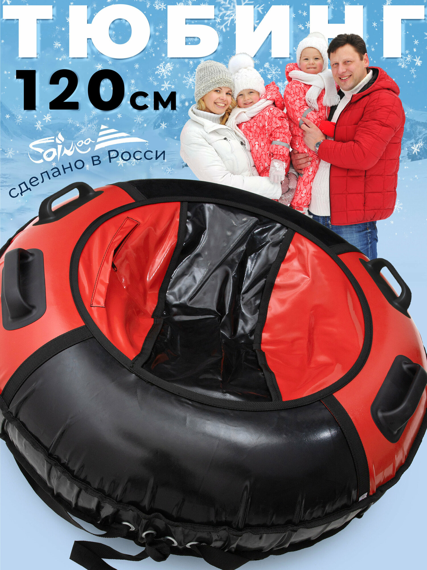 фото Ватрушка тюбинг для катания Saimaa "Комфорт" 120 сине-оранжевый