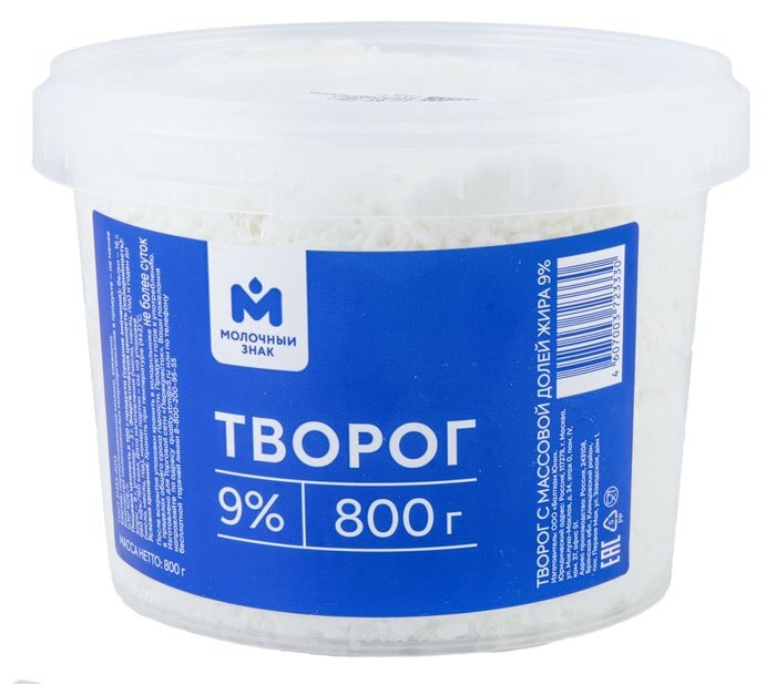 Творог Молочный знак 9% 800г