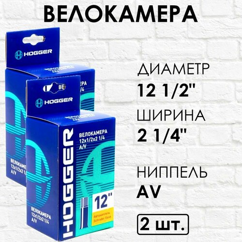 2 шт Камера 12 1/2x2 1/4 дюйма автониппель камера для велосипеда hogger 8х 1 2 х 2 автомобильный ниппель 48мм