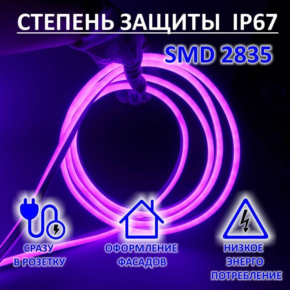 Гибкий неон 220в, LUX 8х16, 144 Led/m,11W/m, фиолетовый, 5 метров - фотография № 2