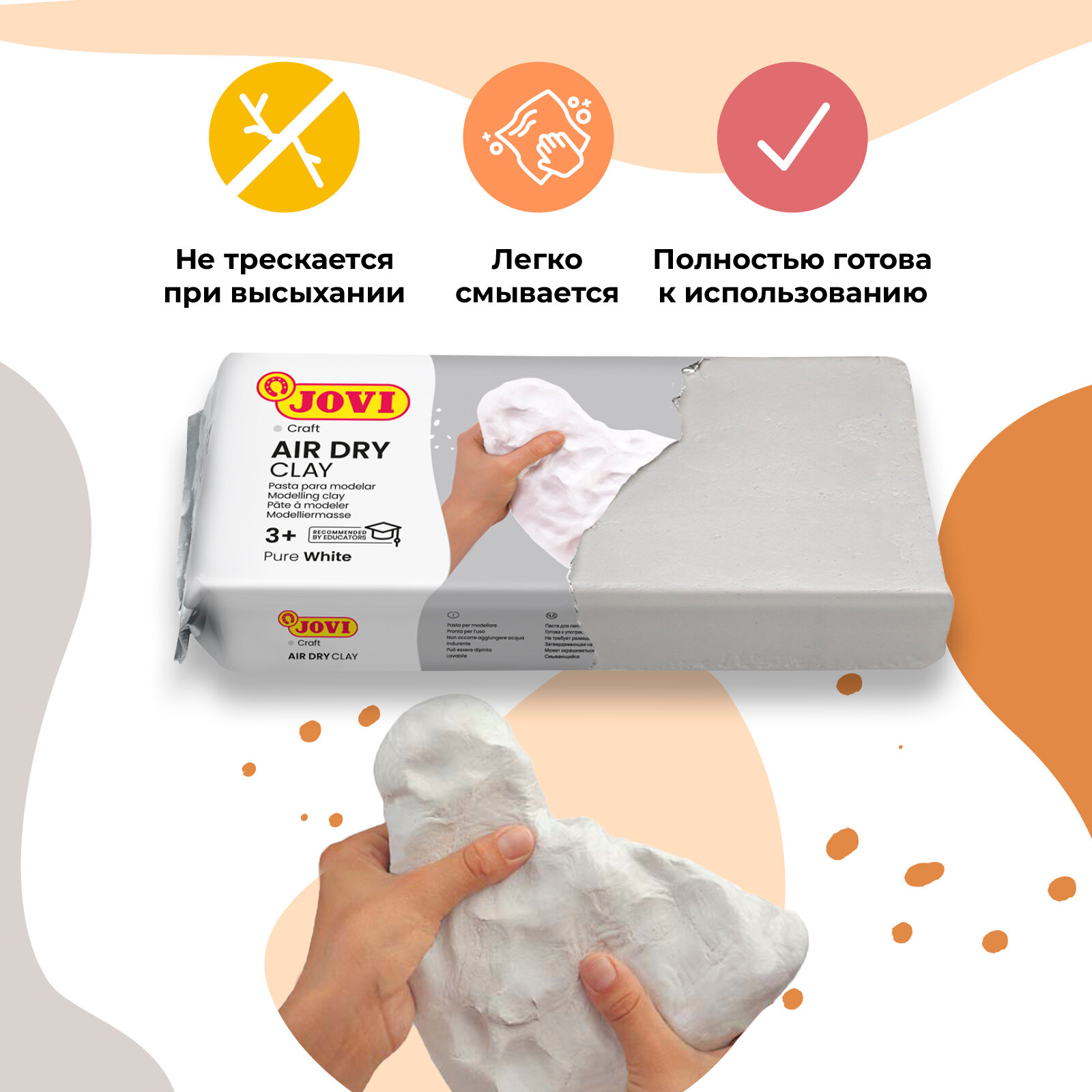 Паста для моделирования (отвердевающая, белая, 500 гр) (85) - фото №11