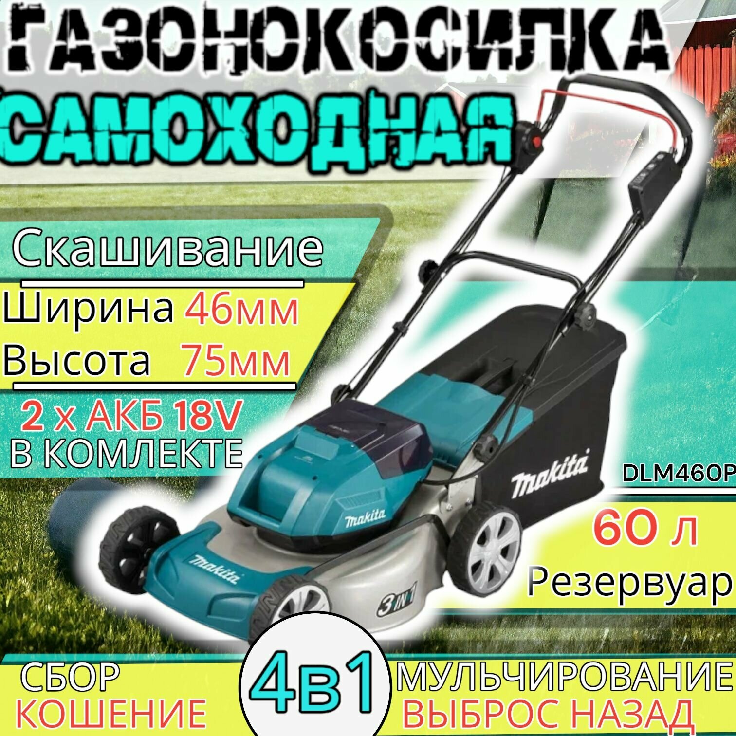 Газонокосилка электрическая Makita - фото №17