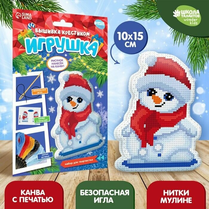 Вышивка крестиком. Игрушка "Снеговичок"