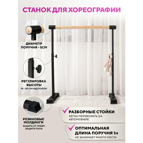 фото Мобильный (переносной) хореографический станок v2.0 home poleaction
