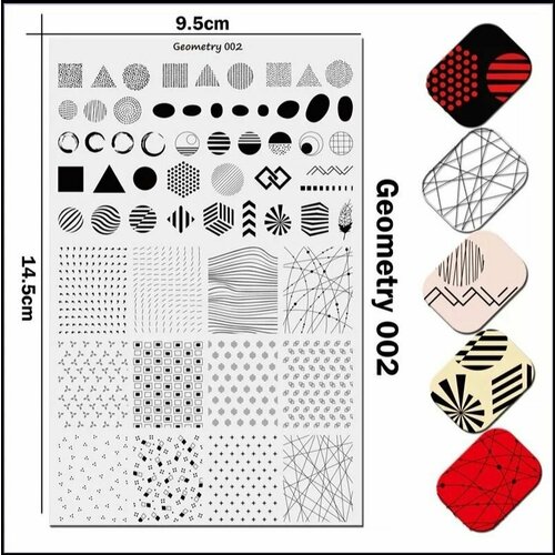 Пластина для стемпинга Geometry 002