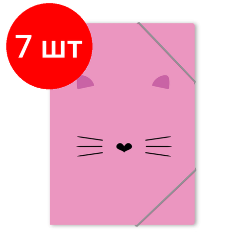 Комплект 7 штук, Папка на резинках А4 №1School Kitty розовая