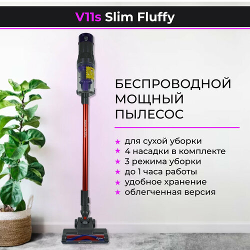 Беспроводной вертикальный пылесос 3381000₽