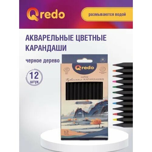 Карандаши акварельные 12 цветов деревянные шестигранные