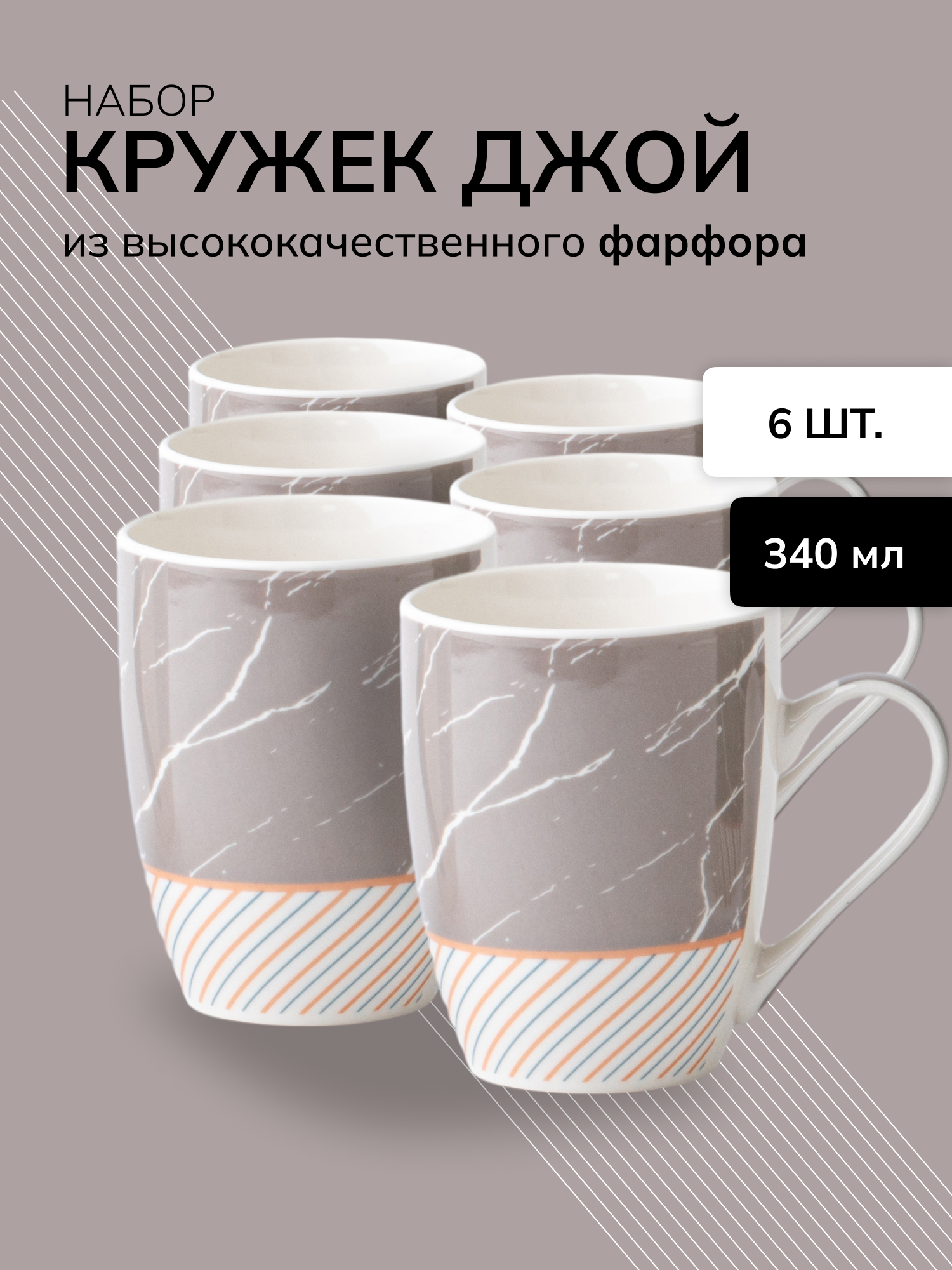 фото Набор кружек "Джой" 340 мл